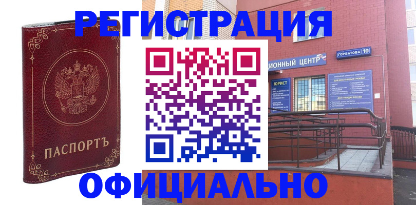 прописка 2025 в Люберцах