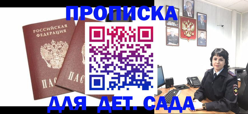 прописка для военкомата в Люберцах
